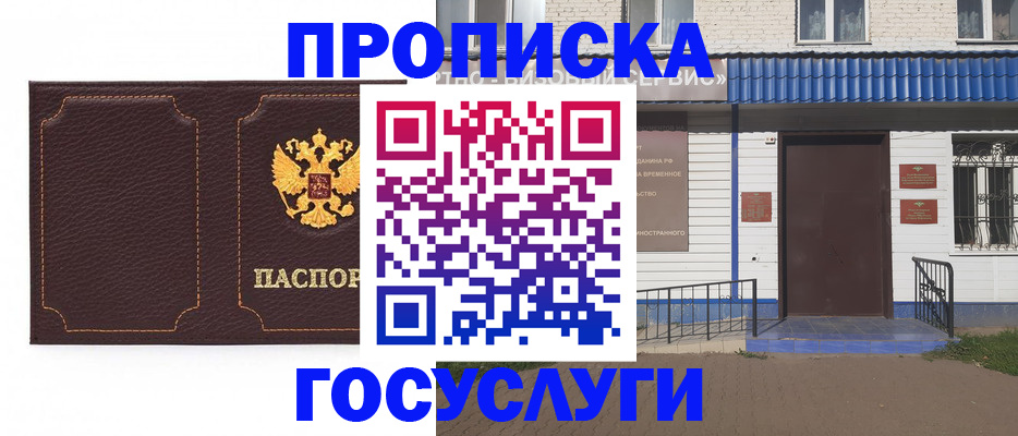 регистрация для дет. сада в Кодинске